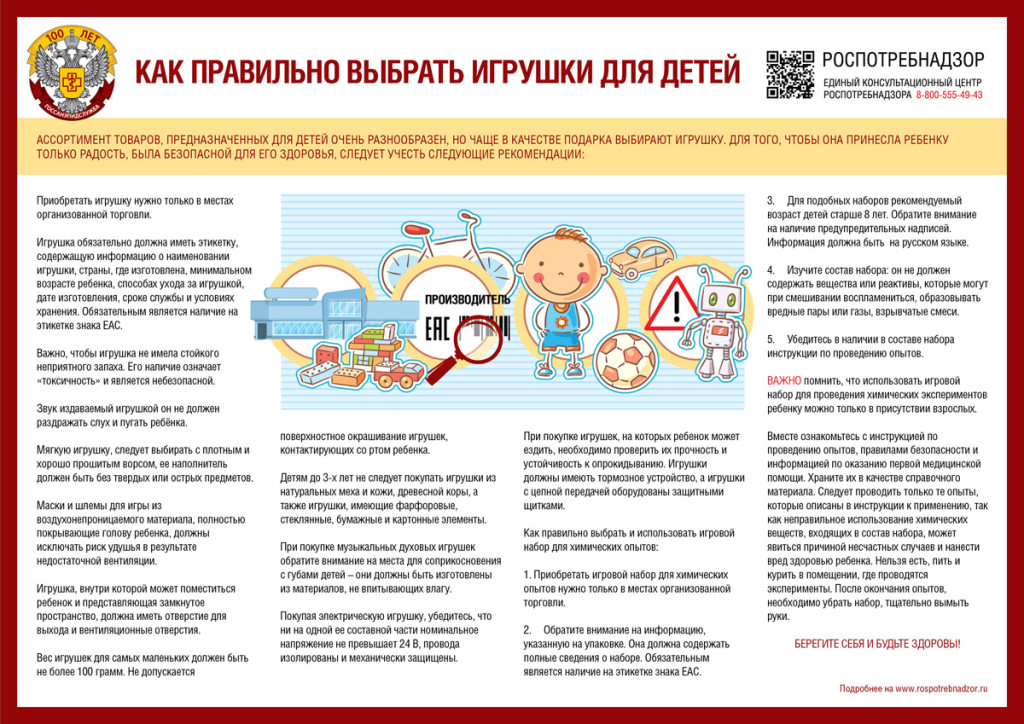 игрушки-1-1024x724.jpg